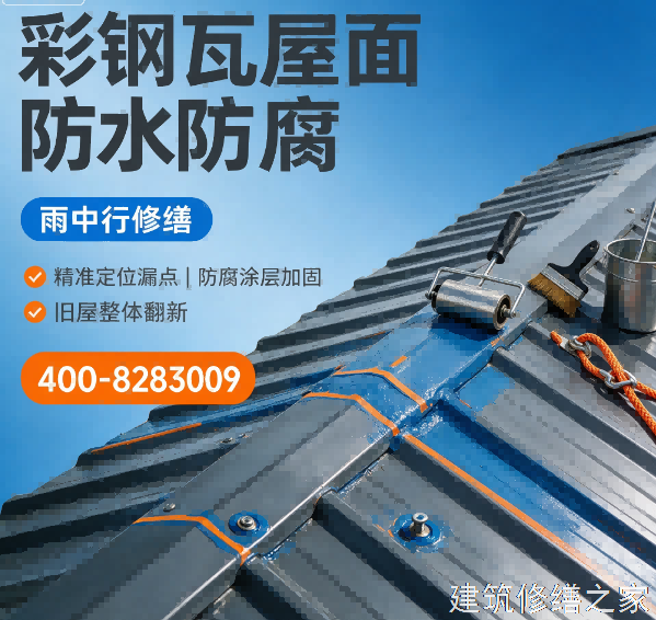 2026巢湖居巢区屋面防水哪些注意事项