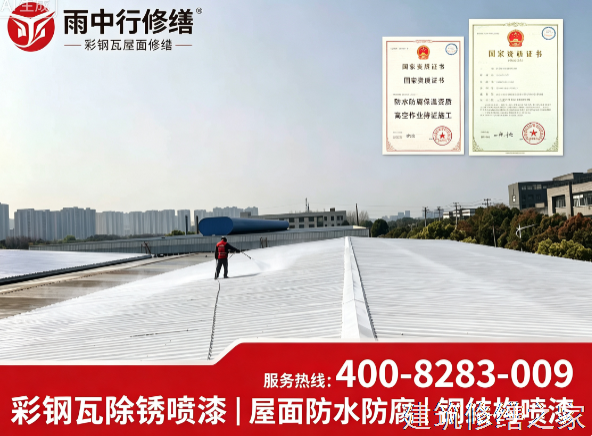 2026巢湖庐江县屋面防水排名前十的源头厂家