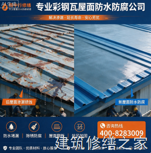 2026巢湖和县屋面防水哪些注意事项